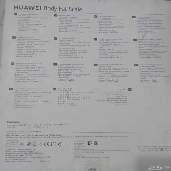 هواوي جاهز قياس وزن 0