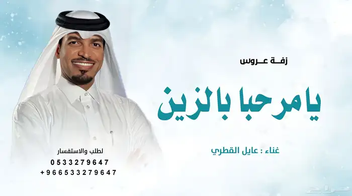 زفات عروس زفات بالاسماء 2025 3