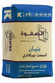 اسمنت ينبع ورمل ومواد بناء 10