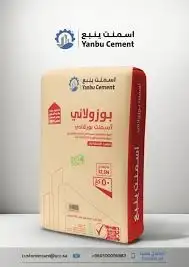 اسمنت ينبع ورمل ومواد بناء 5