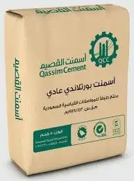 اسمنت ينبع ورمل ومواد بناء 8