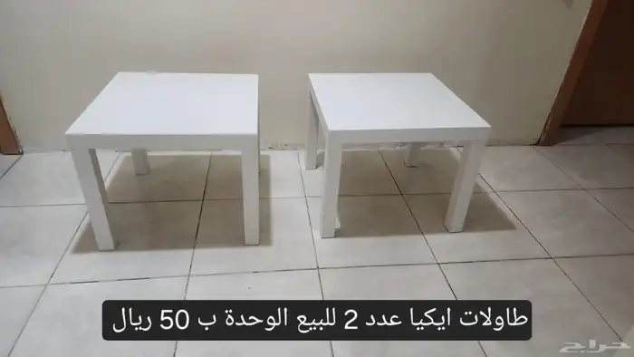 كراسي - سيكل رياضي - طاولة ايكيا 7