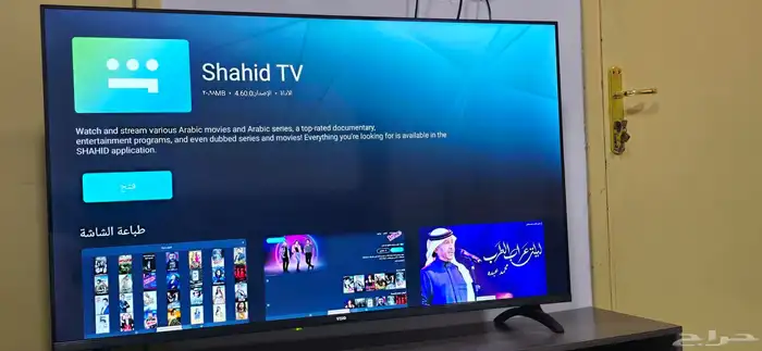 شاشة فيزو 55 بوصة شبه جديدة اندرويد 13 12