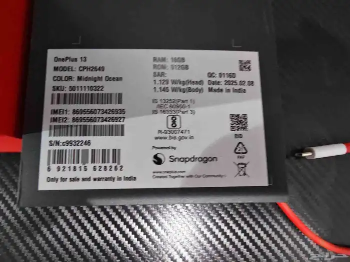 جوال ون بلس 13 OnePlus13 مستعمل نظييف جدا جدا 15