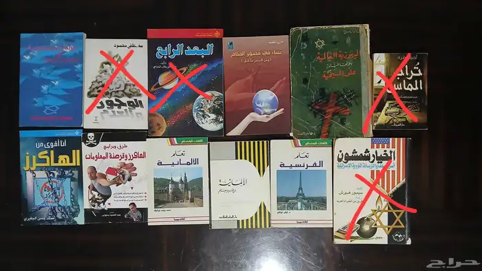 كتب منوعة مستخدمة للبيع 2