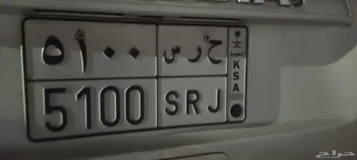 لوحه نقل خاص مميزه 0