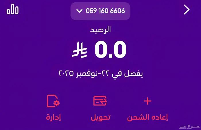 رقم STC مميز 0