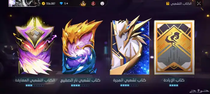 حساب فري فاير فخم 1