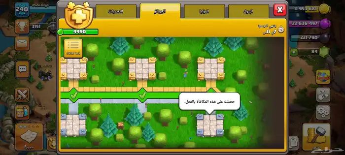 كلاش اوف كلانس مستوى 17 شبهه ماكس مع كلان لفل 14 3