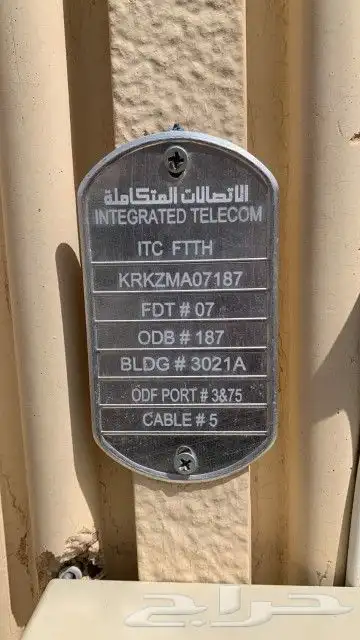 مندوب اشتراك الياف بصرية موبايلي زين سلام stc عروض نت 5G ترك 7