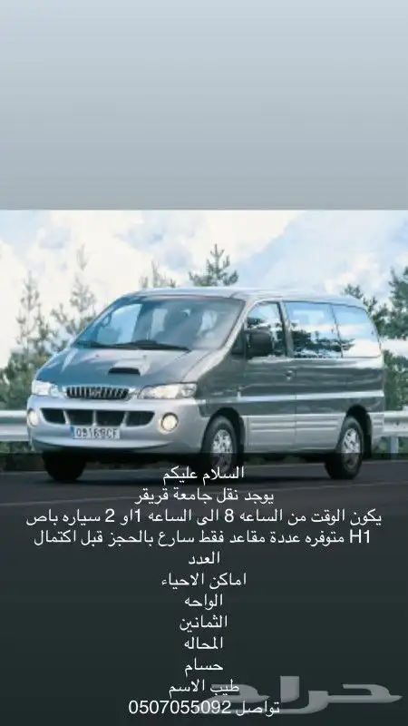 نقل جامعة قريقر 0