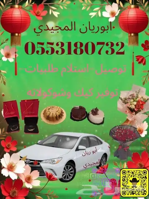 ابوريان المجيدي 0