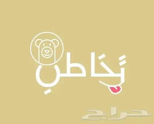اخصائي تخاطب 8