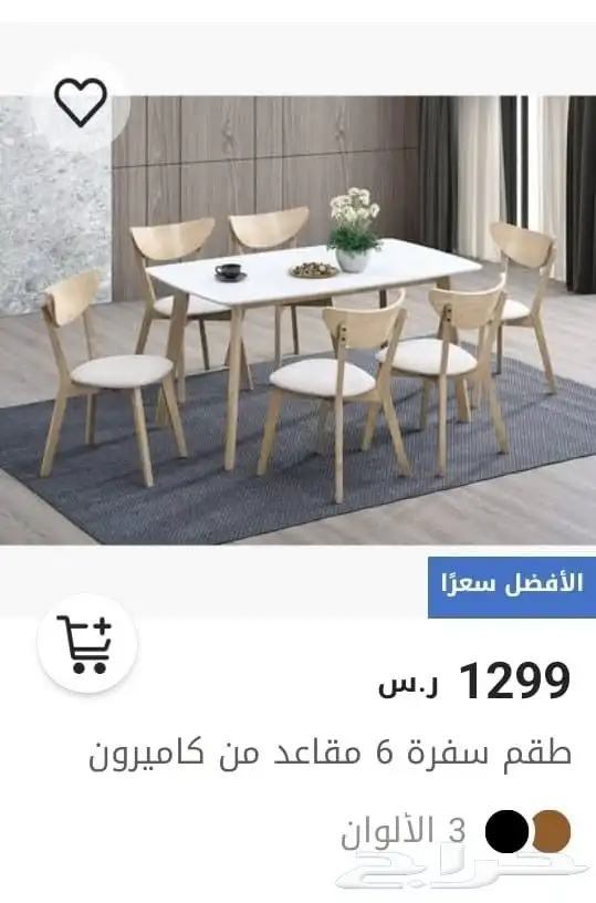 طاولة طعام طقم مع 6 كراسي 4