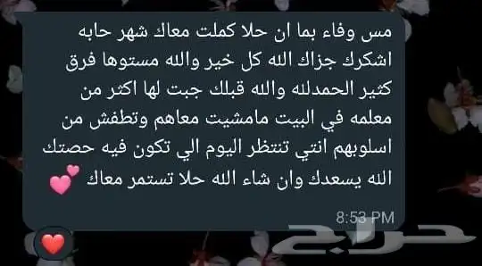 معلمه انترناشونال انجلش ماث ساينس جميع المواد اونلاين 0