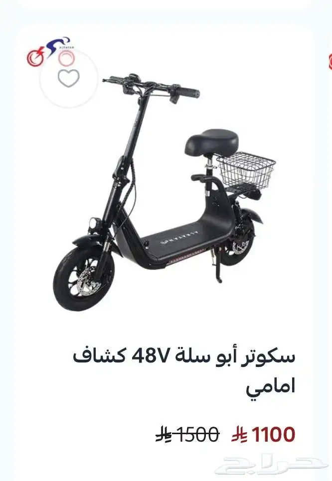 سكوتر ابو سلة ابو مساعدات 0