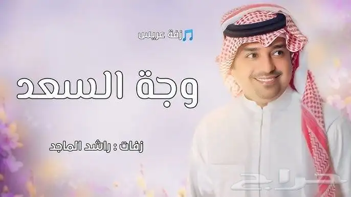 زفات ام العريس 2025 6