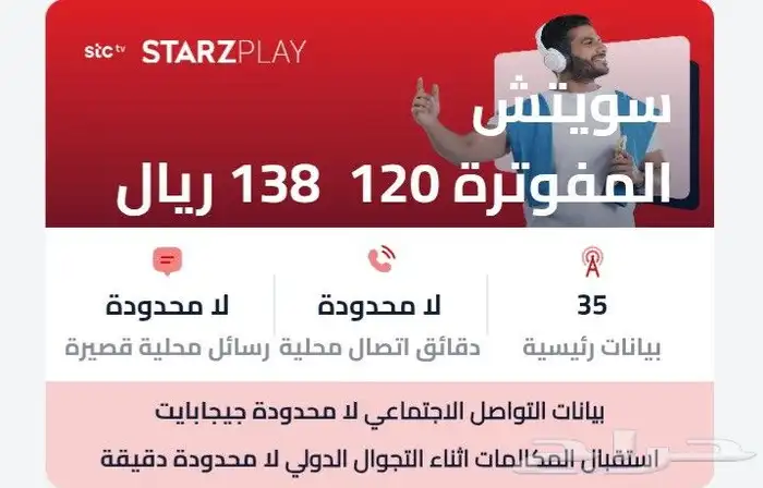 رقم مميز وعروض قوية على باقات فيرجن 2