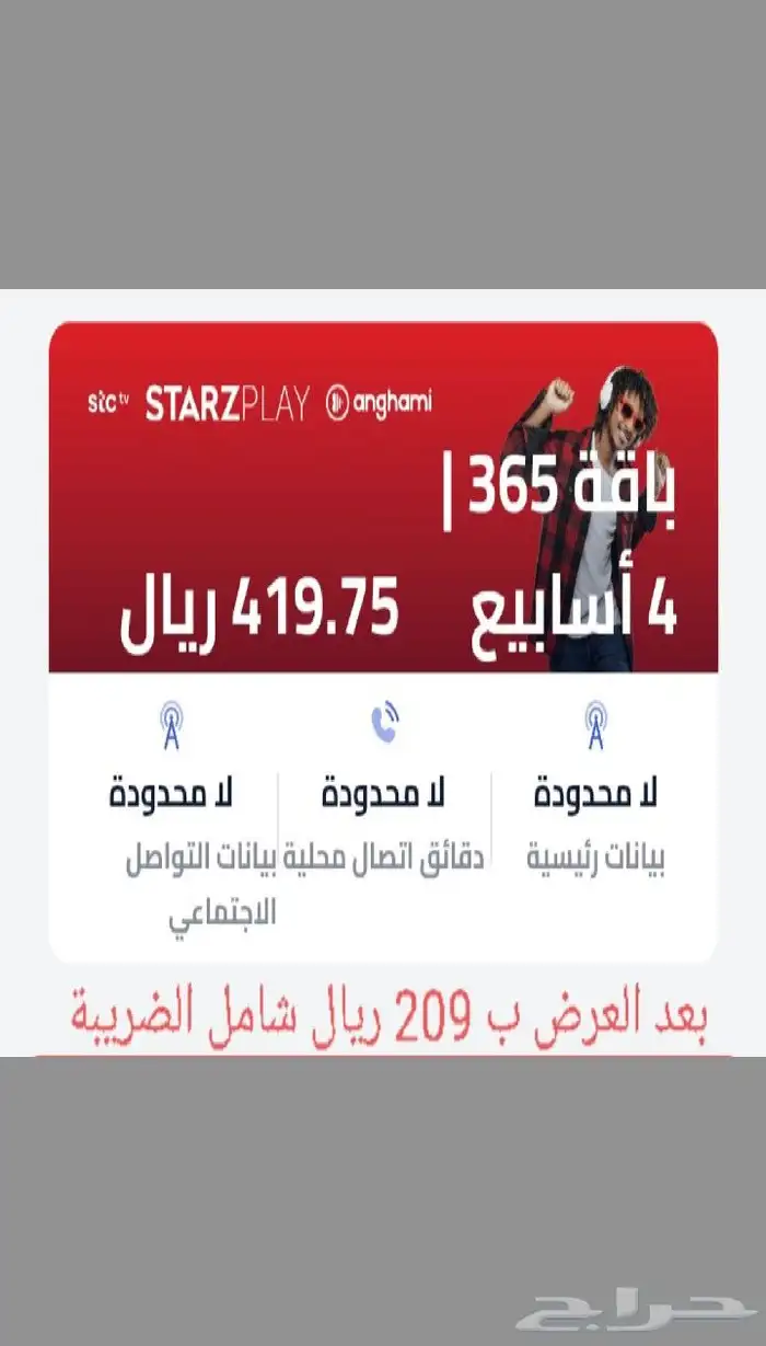رقم مميز وعروض قوية على باقات فيرجن 0