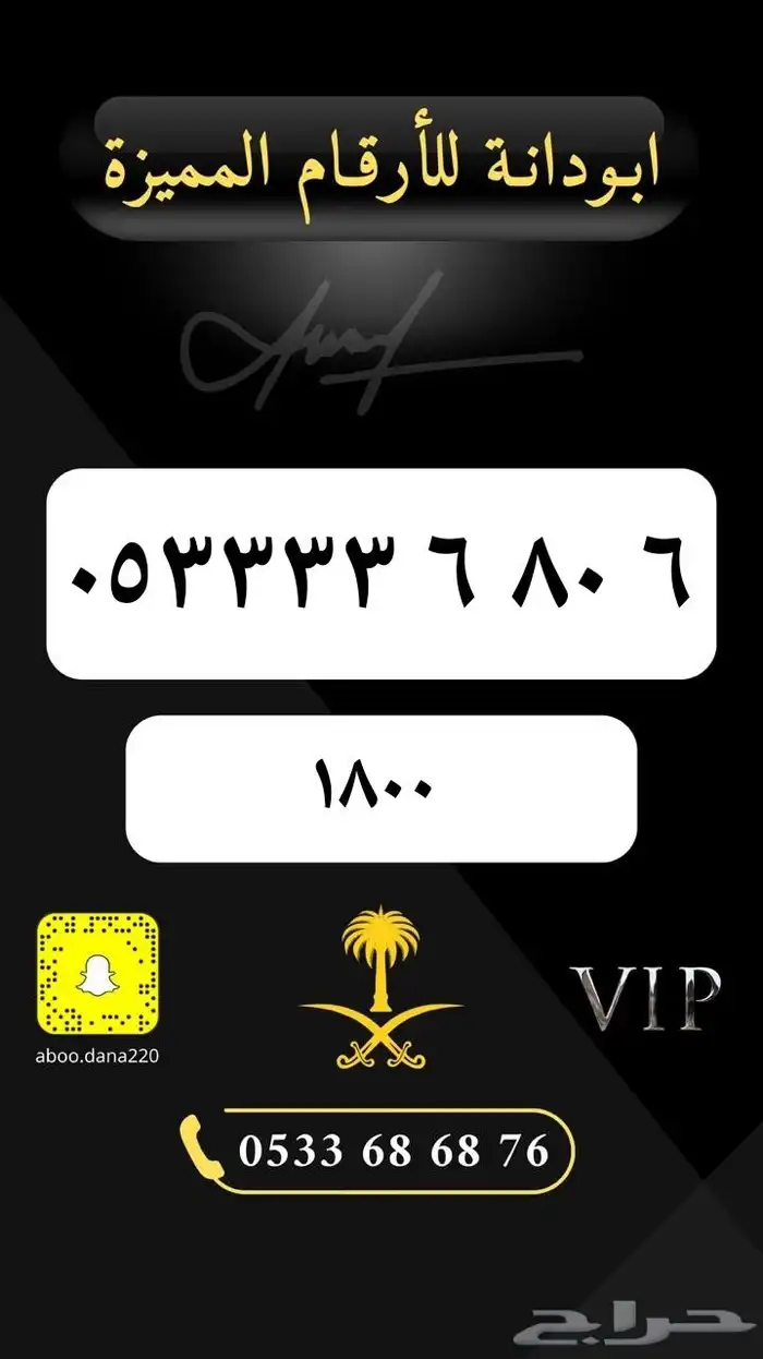 ارقام سوا مميزة 7