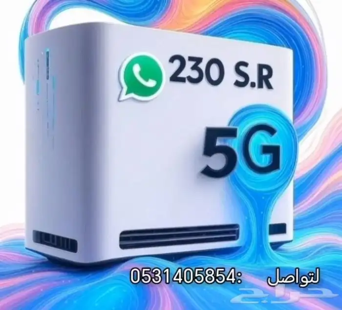 موبايلي 5G 0