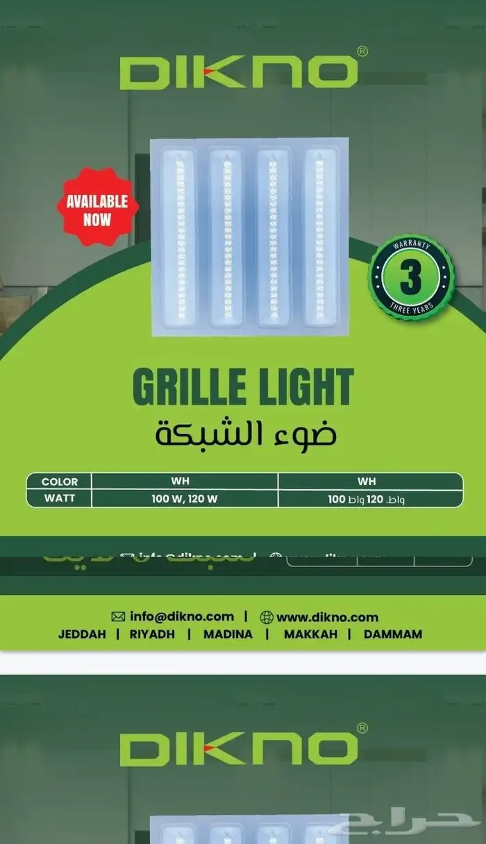 متوفر لدينا كشافات 60 60 4
