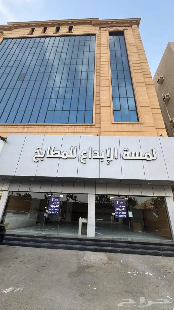 معارض للايجار شارع صاري حي الربوه 5