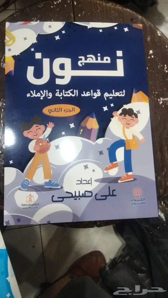 صعوبات تعلم.. تأسيس.. تخاطب 2