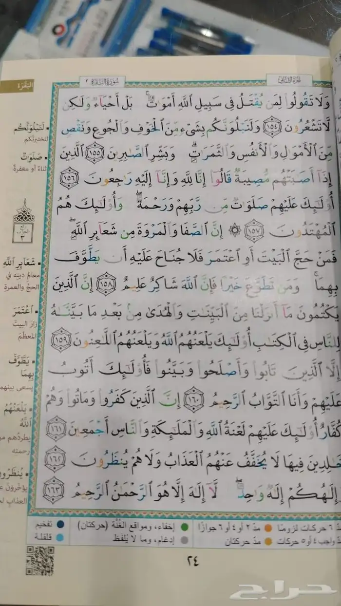 لدينا كميات جديدة من المصحف المخمل تلبيس مجمع الملك فهد خام 3