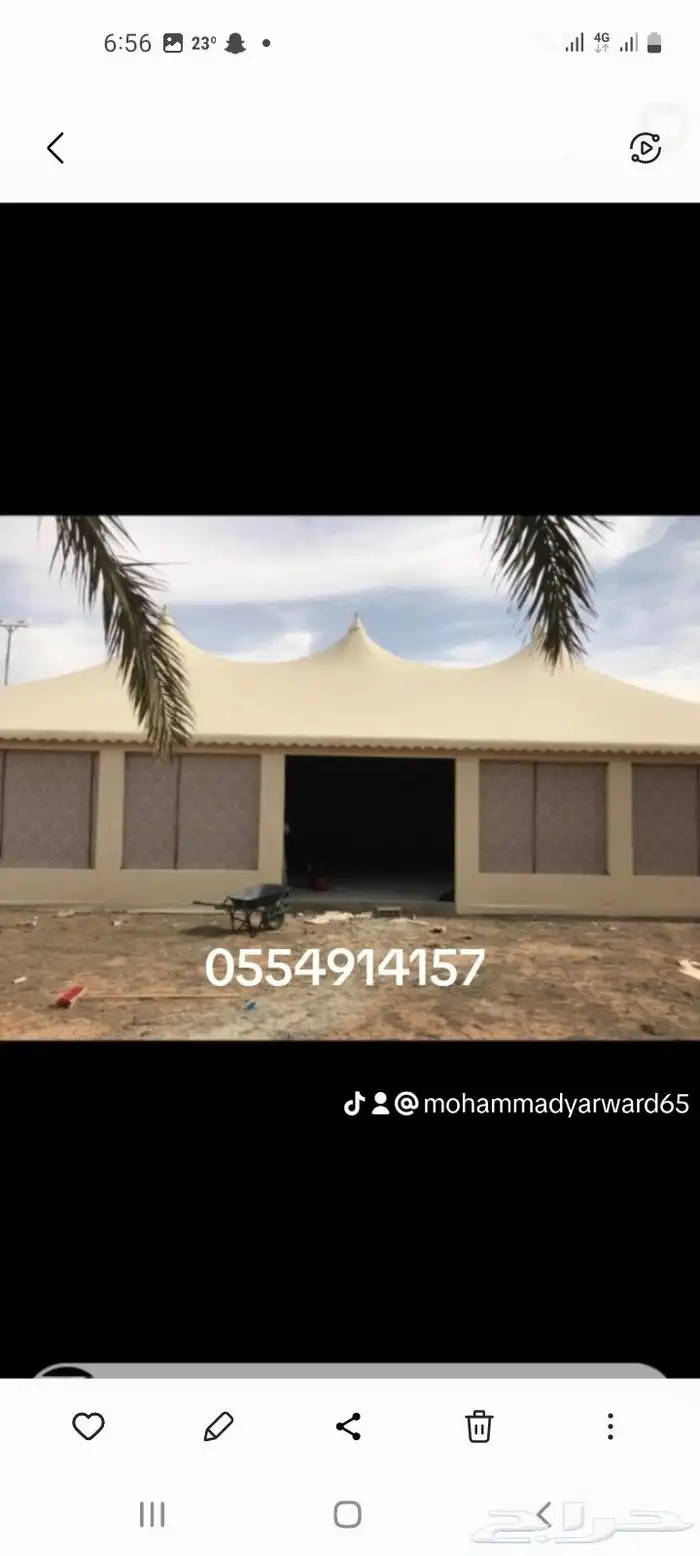 الهمة للخيام رياض موجود مخرج 15. 2