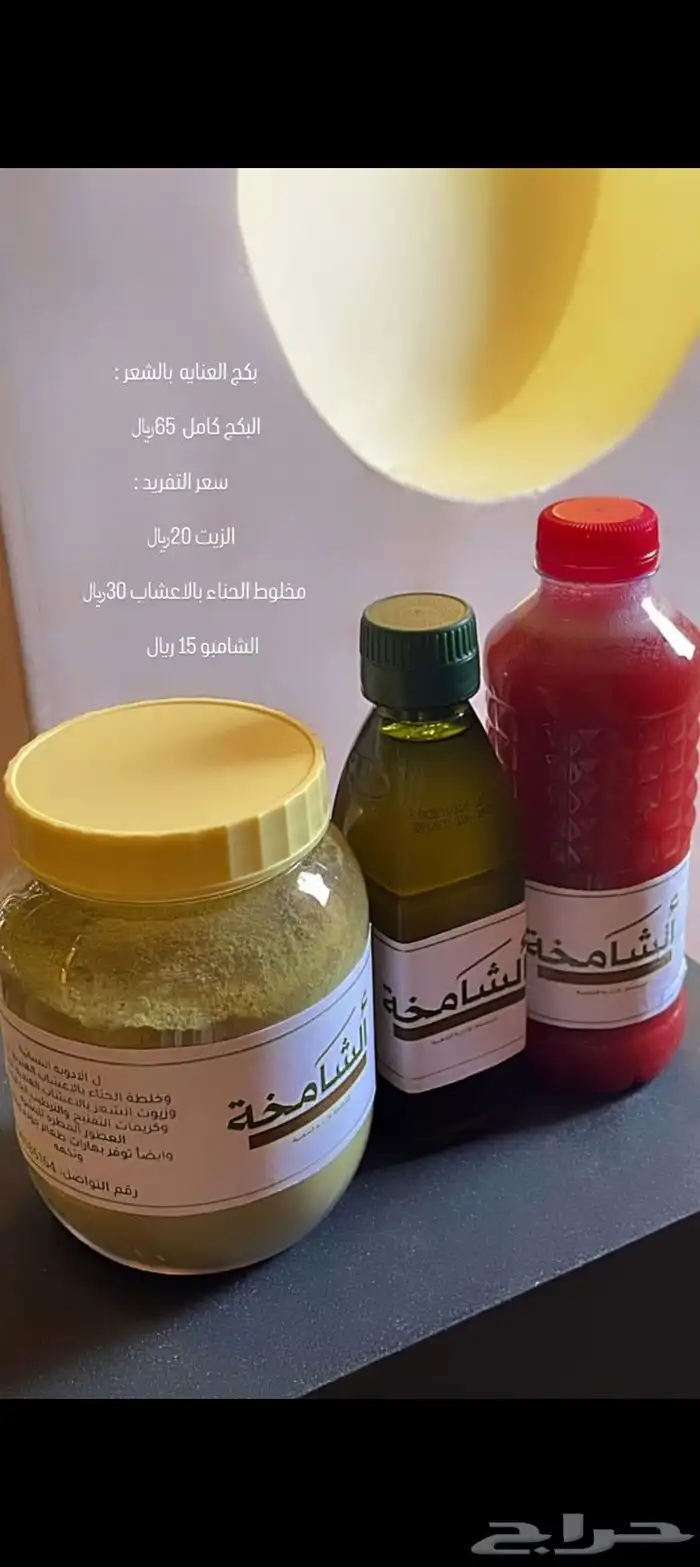مجموعه العنايه بالشعر 1