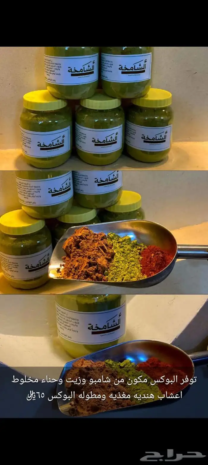 مجموعه العنايه بالشعر 0