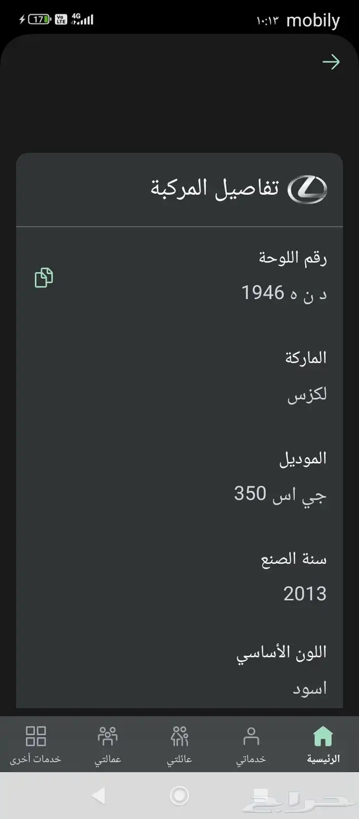 لكزس 2013 4
