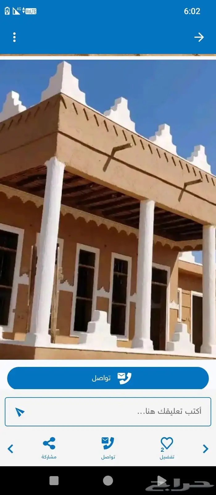 مقاول البيوت اتراث اطين اشعبي متواجدين في انحا المملكه 7