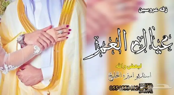 زفات ام العريس 2025 9