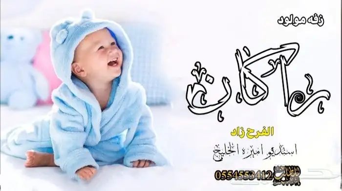 زفات ام العريس 2025 13