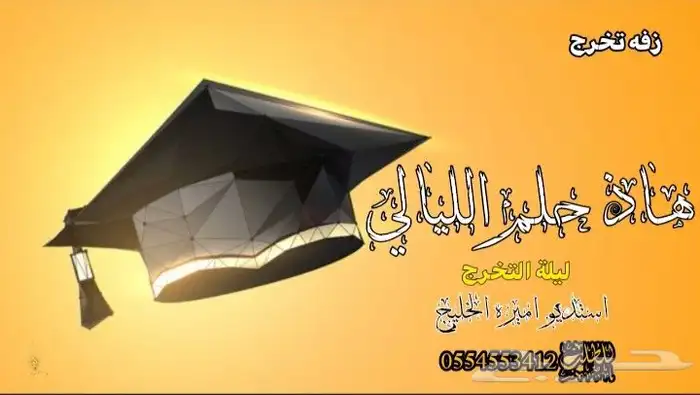 زفات ام العريس 2025 10