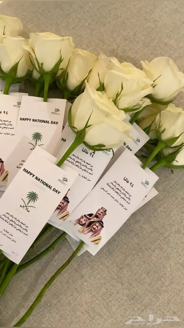 توزيعات اليوم الوطني السعودي ال 95 25