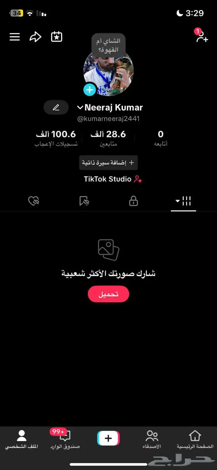 حساب تيك كويس اجانب المتابعين ربط نظيف ماعليه اي باند كويس 0