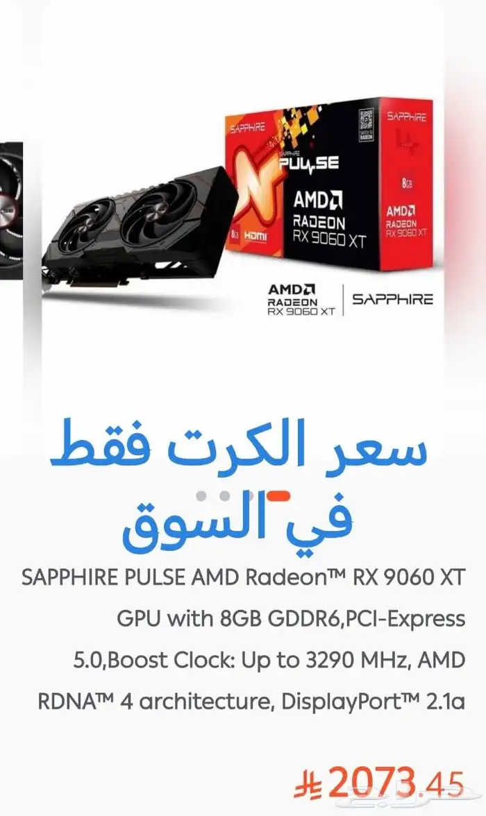 بي سي 5