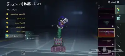 ببجي index