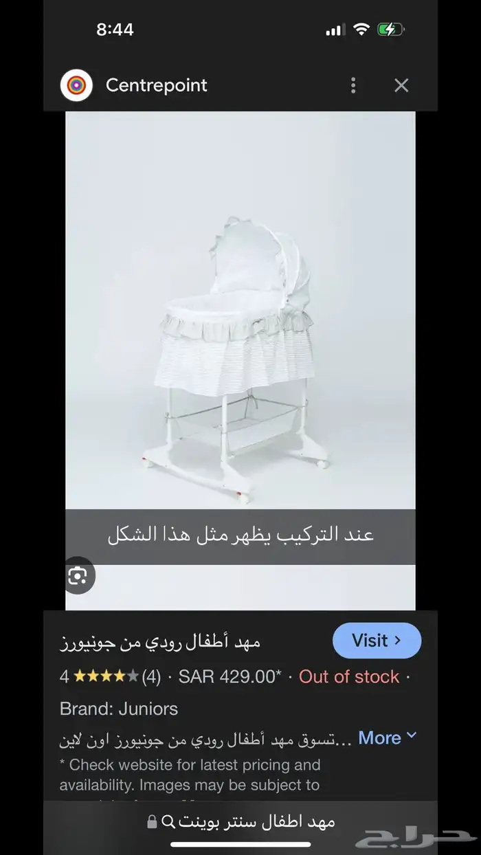سرير اطفال مواليد 0