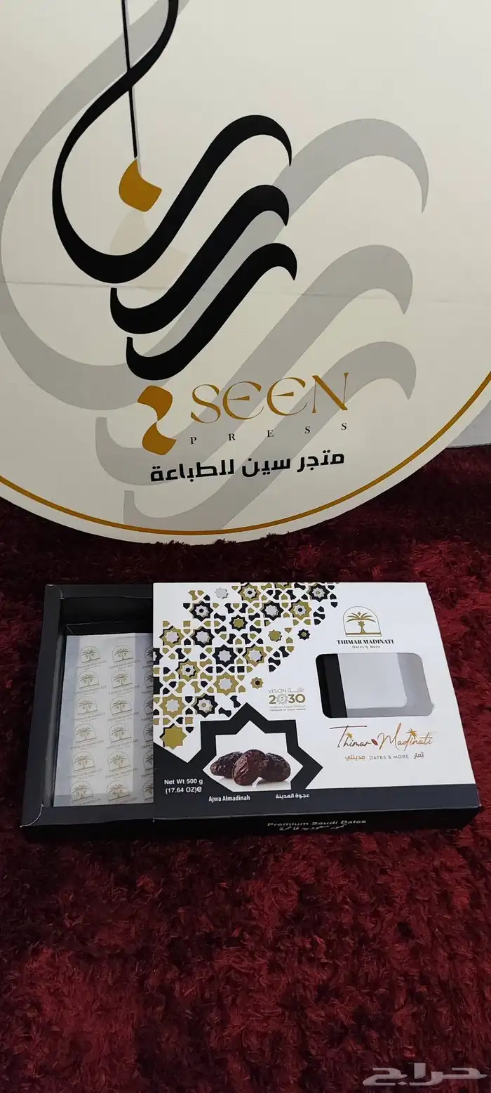 بوكسات تمور وحلويات 0