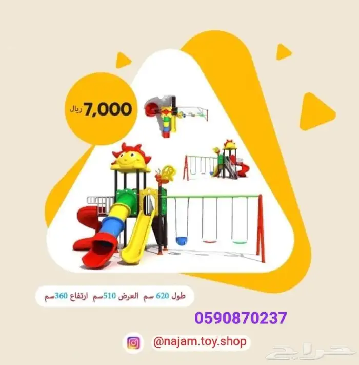 مراجيح العاب بلاستيك 22