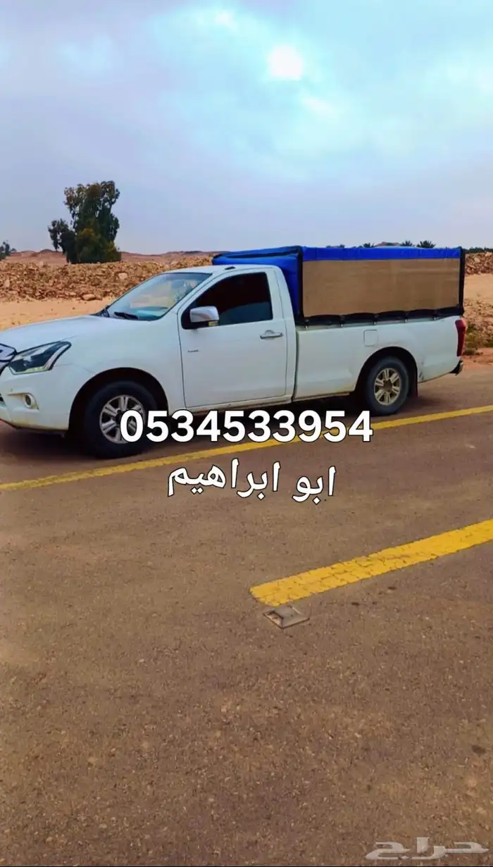 ونيت غماره خمسه شناكر نقل توصيل الحلال 0