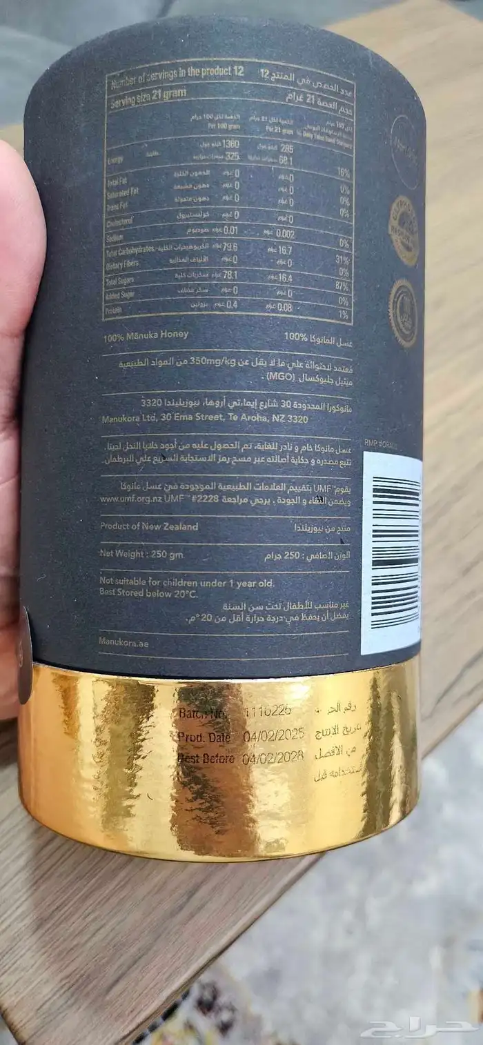 عسل مانوكا نقي 0