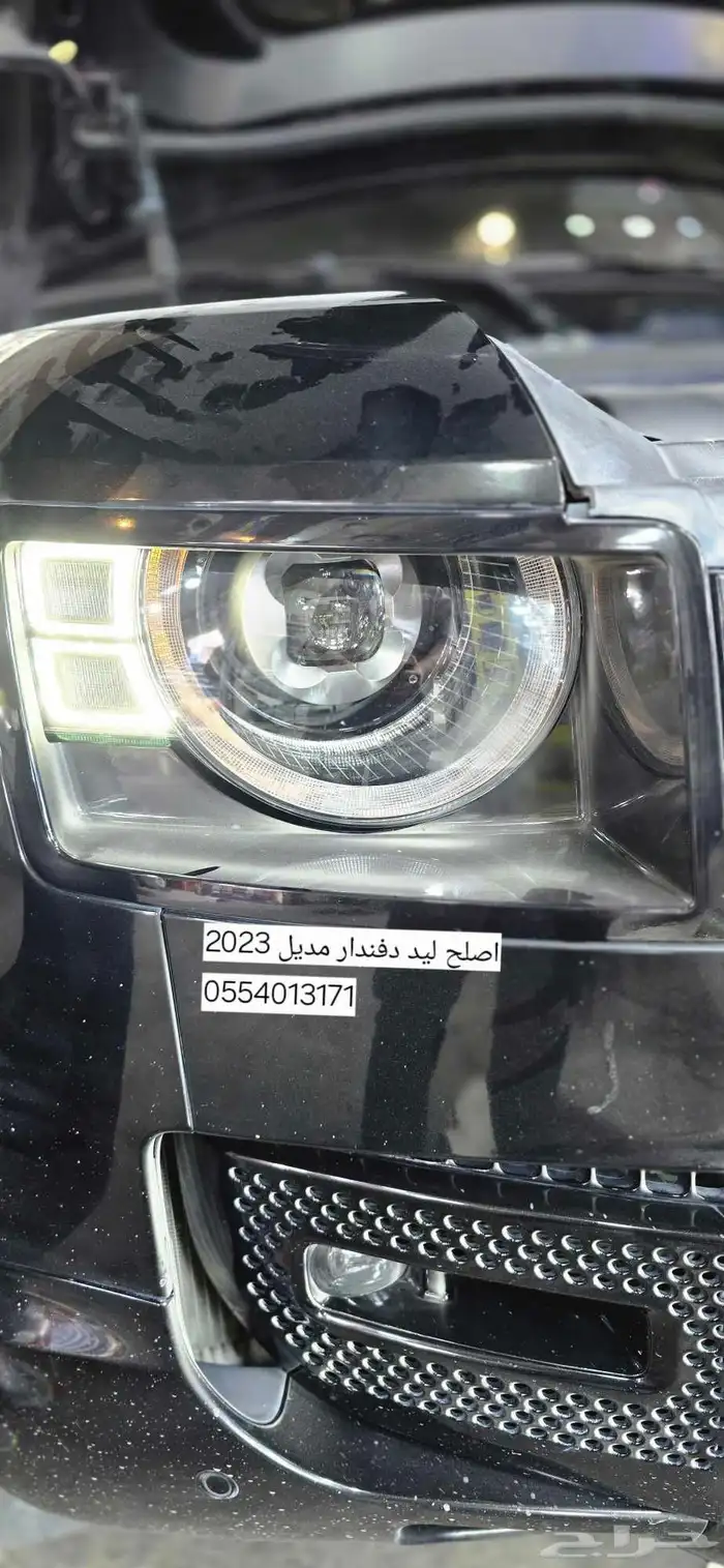 تغيير ليد ديفندار 1