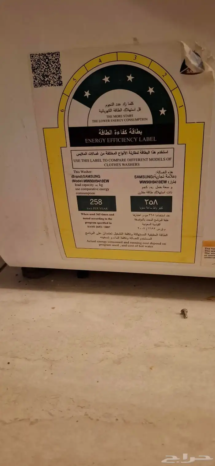 غسالة سامسونج تحتاج صيانة 4