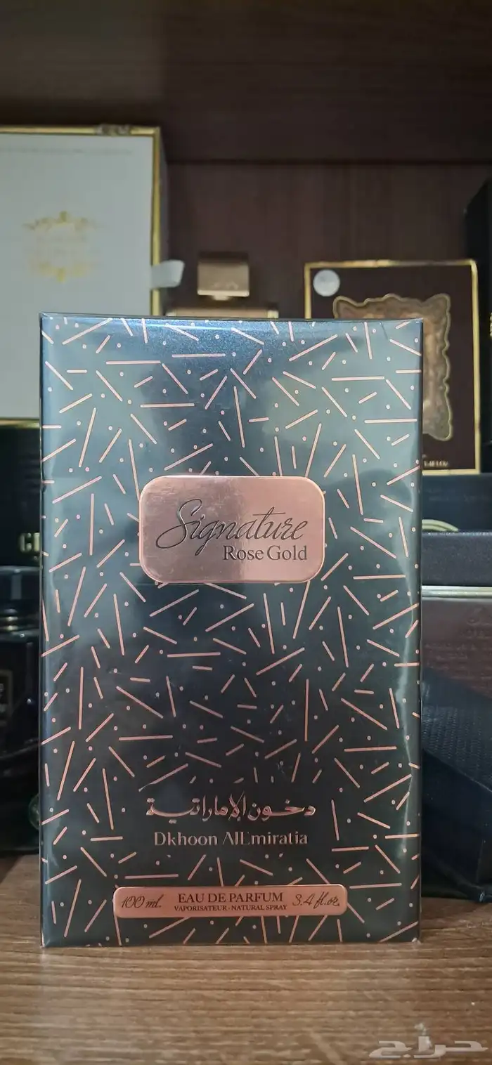 عطر جديد من دخون الاماراتيه 0