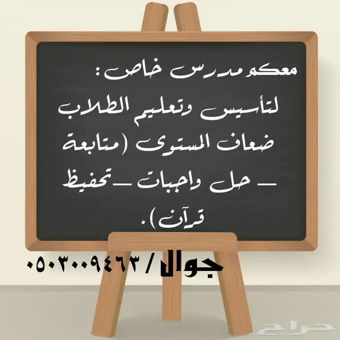 مدرس تأسيس 0